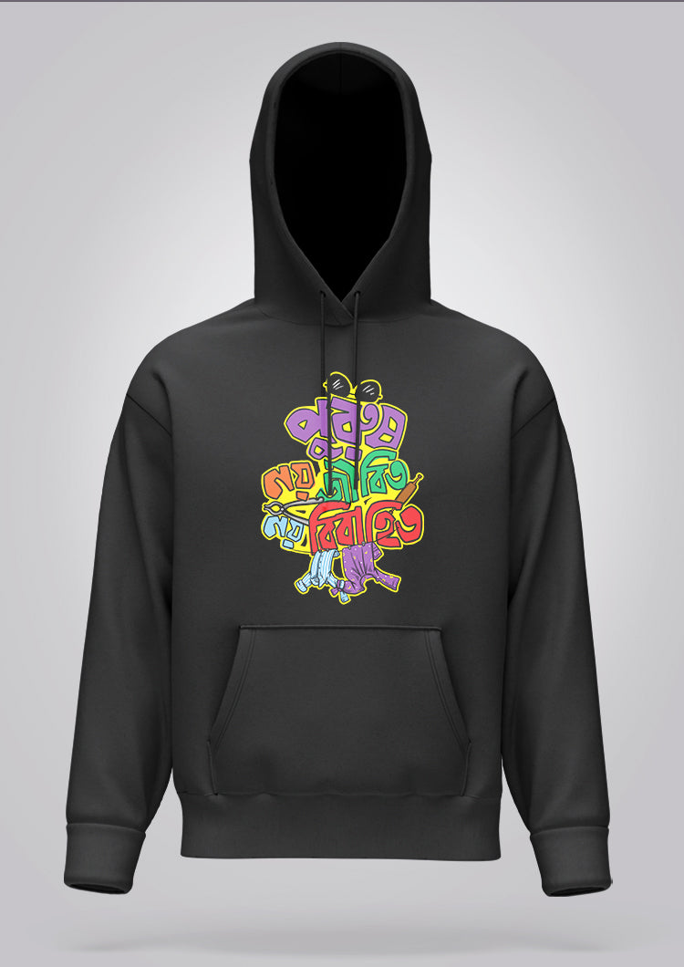 Purush Noi Jibito Noi Bibahito Hoodie Unisex