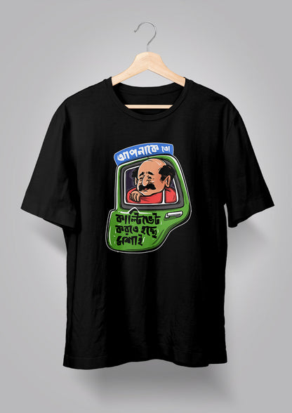 Apnake To Cultivate Korte Hochhe Moshai T-shirts