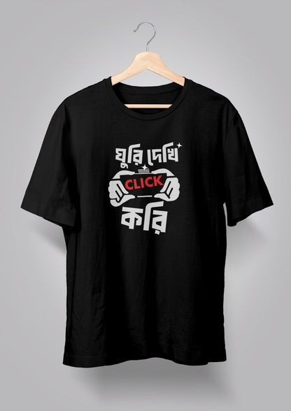 Ghuri Dekhi Click Kori T-shirt