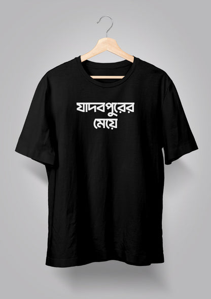Jadavpurer Meye T-shirts