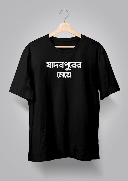 Jadavpurer Meye T-shirts