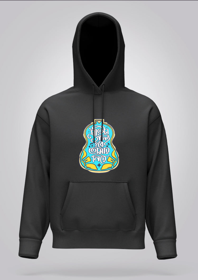 Protita Gaan e Hobe Tomay Niye Hoodie Unisex