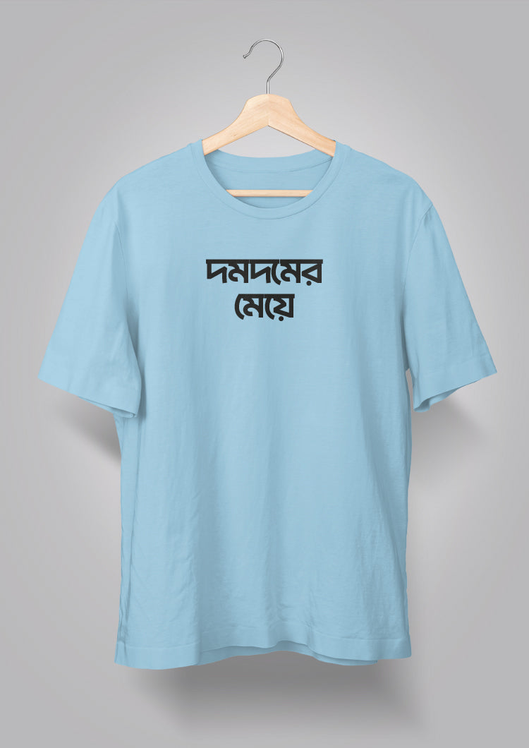 Dumdum er Meye T-shirts