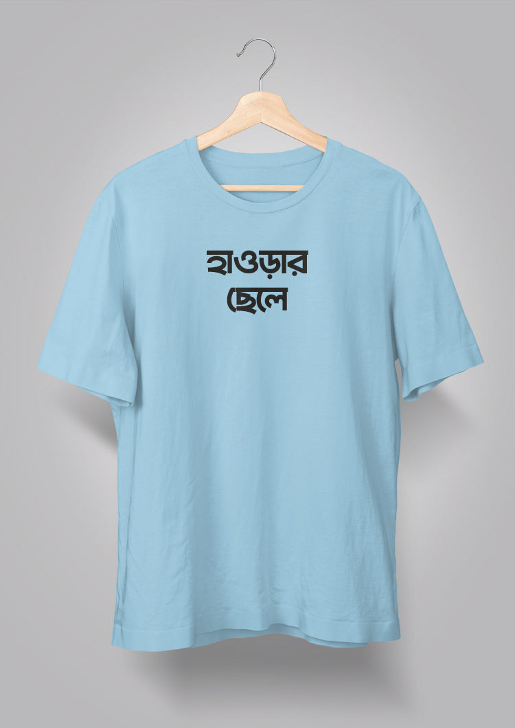 Howrah er Chhele T-shirts