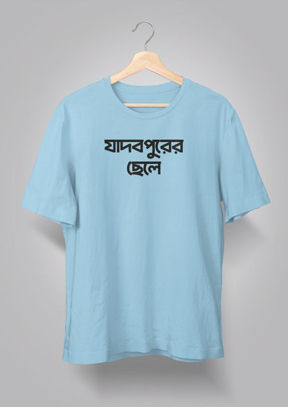 Jadavpurer Chhele T-shirts