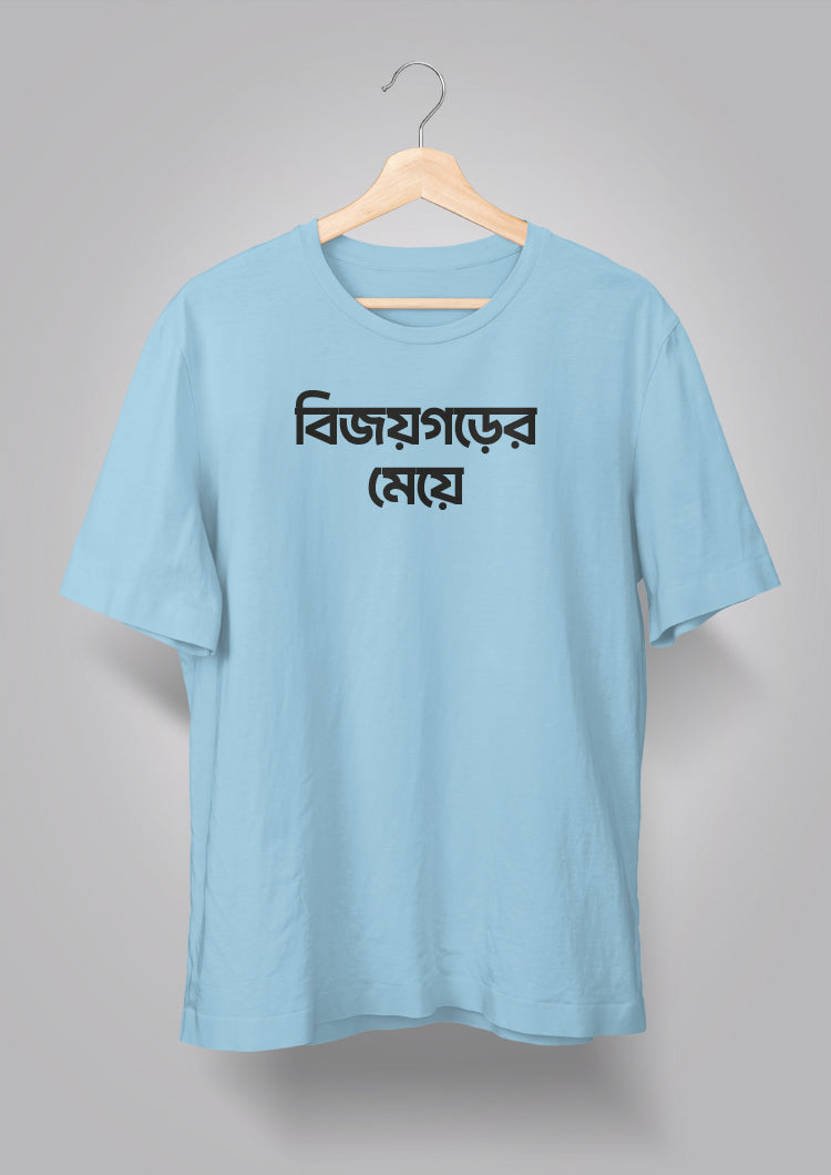 Bijoygarh er Meye T-shirts
