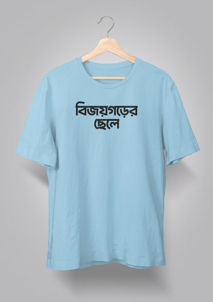 Bijoygarh er Chhele T-shirts