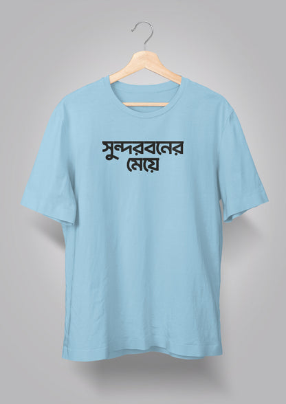 Sundarbaner Meye T-shirts