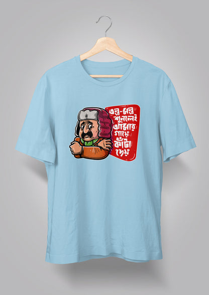 Tontro Montro Shunlei Amar Gaye Knata Dey T-shirts