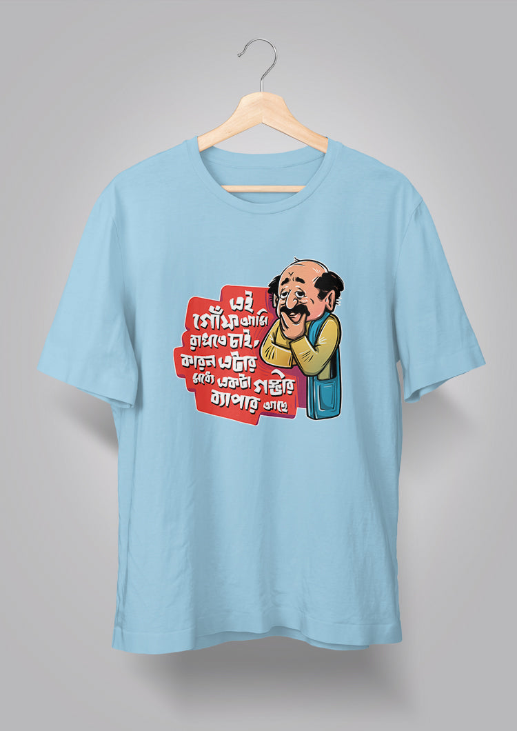 Ei Goonf Ami Rakhte Chai T-shirts