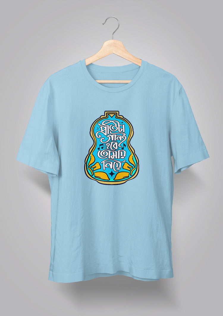 Protita Gaan e Hobe Tomay Niye T-shirts