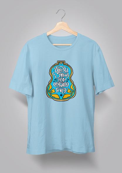 Protita Gaan e Hobe Tomay Niye T-shirts