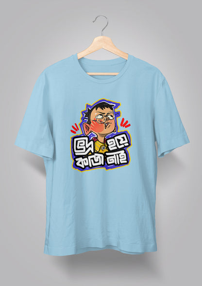 Bhodro Hoye Kaaj Nei T-shirts