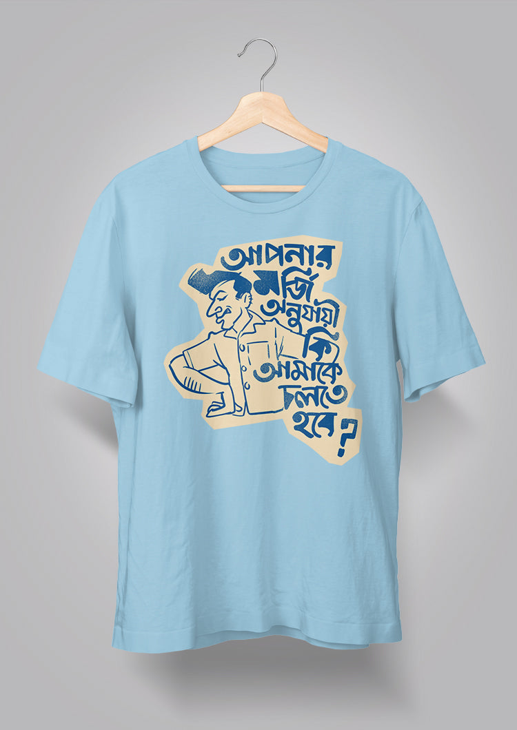 Apnar Morji Onujayi Ki Amake Cholte Hobe Unisex T-shirts
