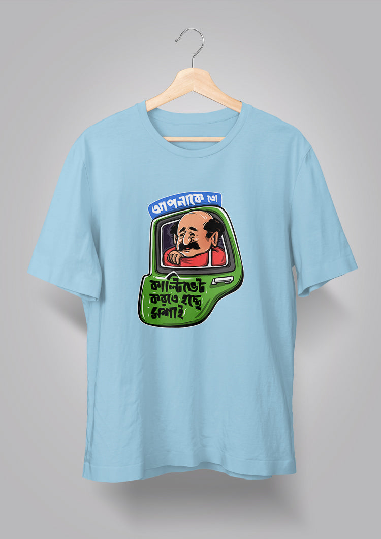 Apnake To Cultivate Korte Hochhe Moshai T-shirts