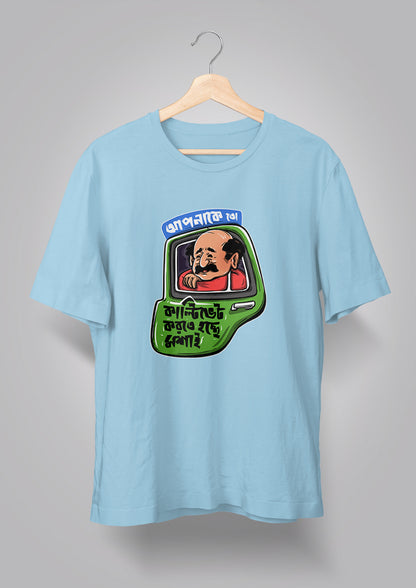 Apnake To Cultivate Korte Hochhe Moshai T-shirts