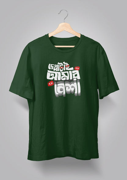 Dekha tai Amar Nesha T-shirt