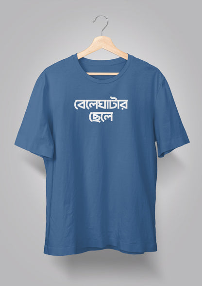 Beleghatar Chhele T-shirts