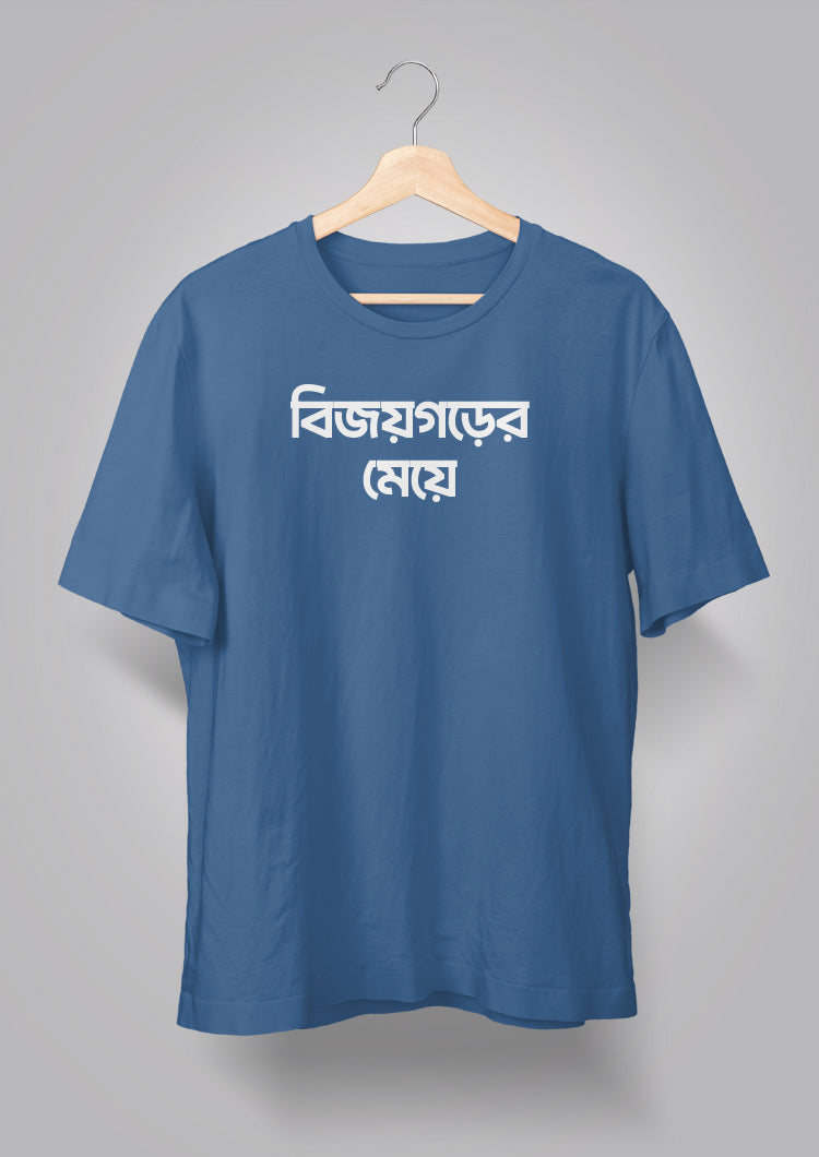 Bijoygarh er Meye T-shirts