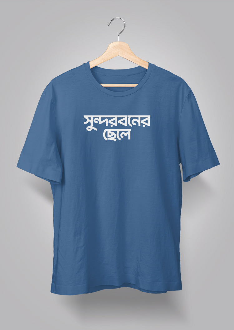 Sundarbaner Chhele T-shirts