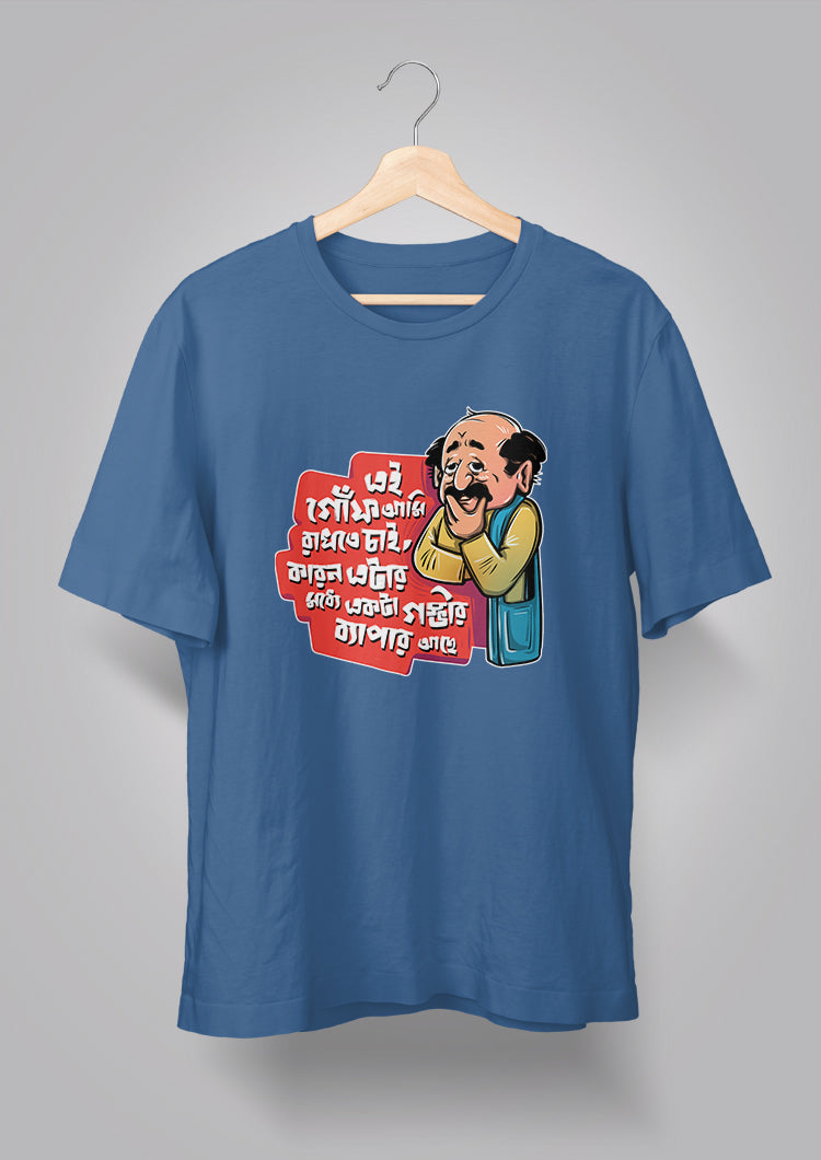 Ei Goonf Ami Rakhte Chai T-shirts