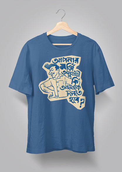 Apnar Morji Onujayi Ki Amake Cholte Hobe Unisex T-shirts