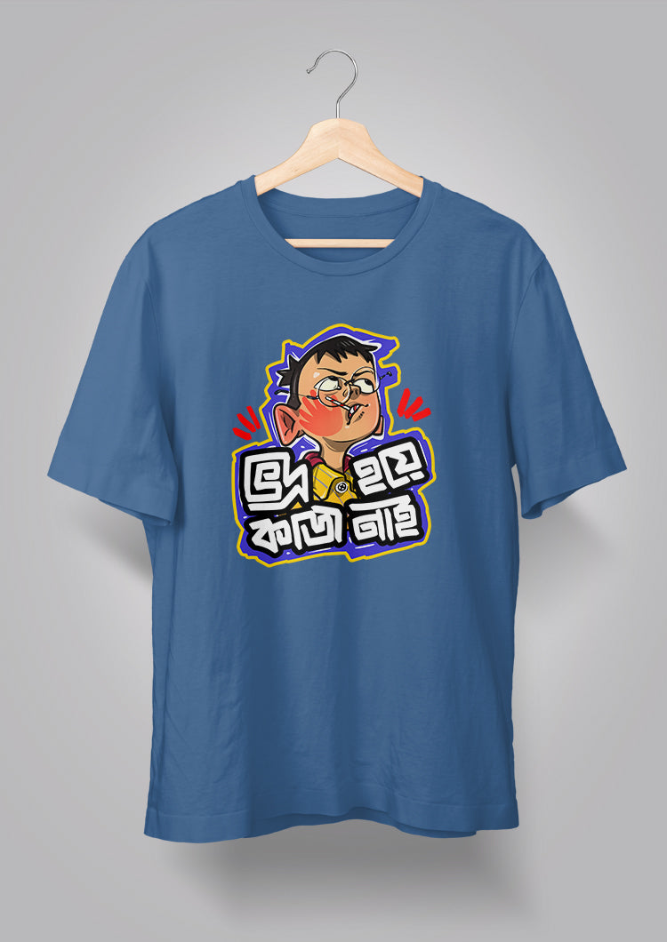 Bhodro Hoye Kaaj Nei T-shirts