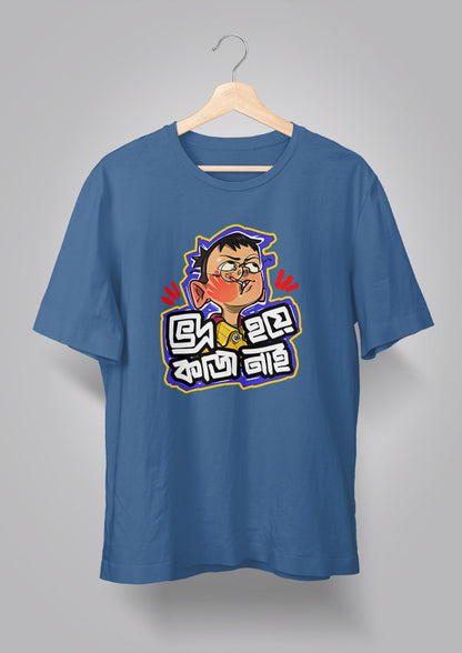 Bhodro Hoye Kaaj Nei T-shirts