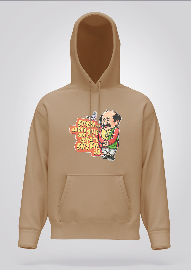 Sahosh To Amar Achhe Hoodie Unisex