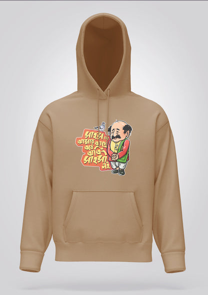 Sahosh To Amar Achhe Hoodie Unisex