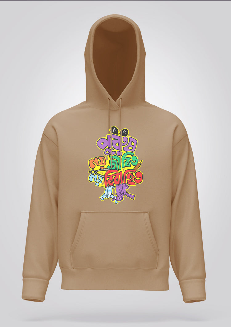 Purush Noi Jibito Noi Bibahito Hoodie Unisex