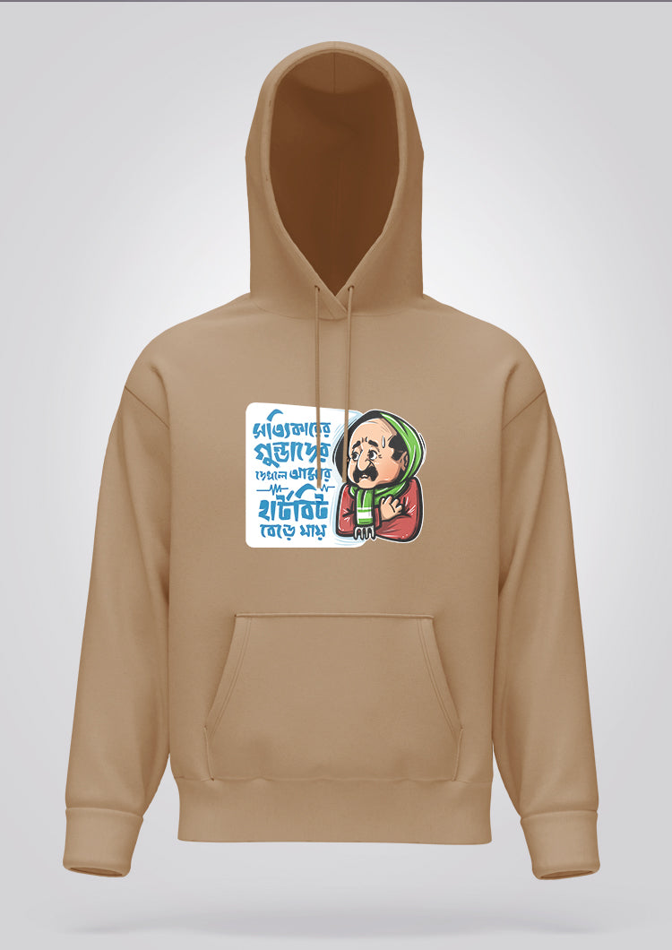 Sottikarer Gundader Dekhle Hoodie Unisex