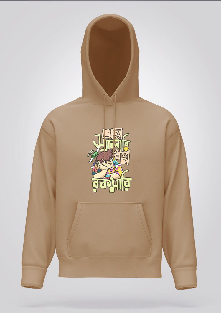 Olpo Salary Sopno Rokomari Hoodie Unisex