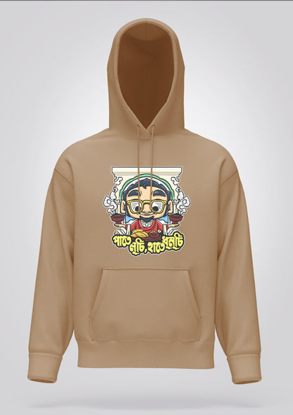 Paate Luchi Haate Dhunuchi Hoodie Unisex