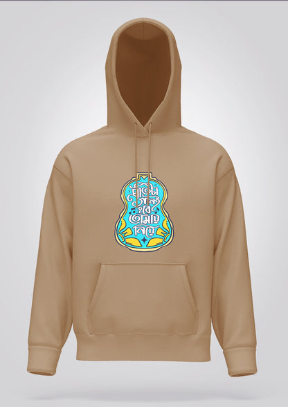Protita Gaan e Hobe Tomay Niye Hoodie Unisex