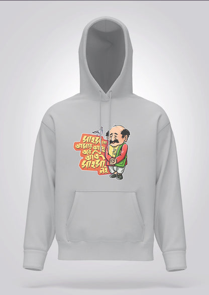 Sahosh To Amar Achhe Hoodie Unisex