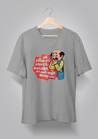 Ei Goonf Ami Rakhte Chai T-shirts