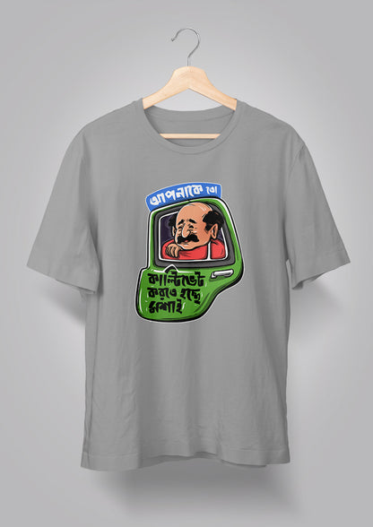 Apnake To Cultivate Korte Hochhe Moshai T-shirts