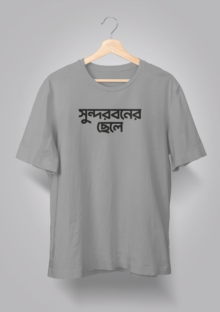 Sundarbaner Chhele T-shirts