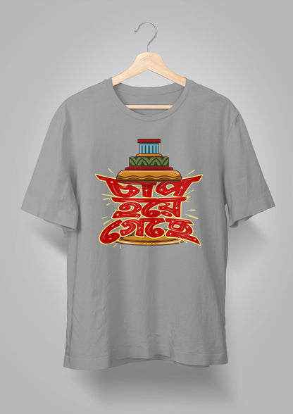 Chaap Hoye Gechhe Unisex T-shirts