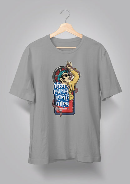 Reel Dekhei Kete Jachhe Unisex T-shirts