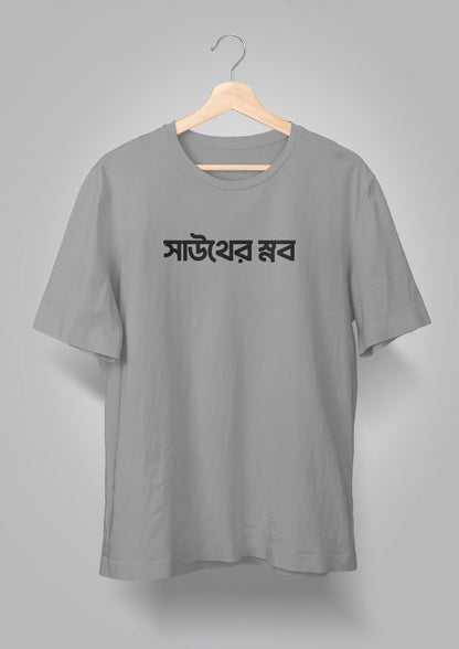 South er Snob T-shirts