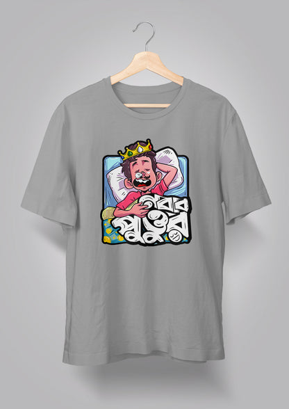 Nobab Puttur T-Shirt