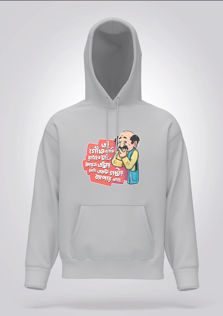 Ei Goonf Ami Rakhte Chai Hoodie Unisex