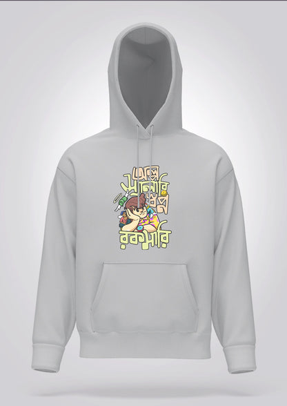 Olpo Salary Sopno Rokomari Hoodie Unisex