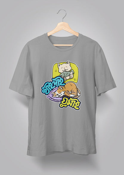 Khai Dai Ghumai T-shirts