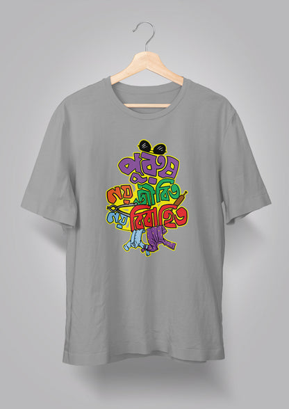 Purush Noy Jibito Noy Bibahito