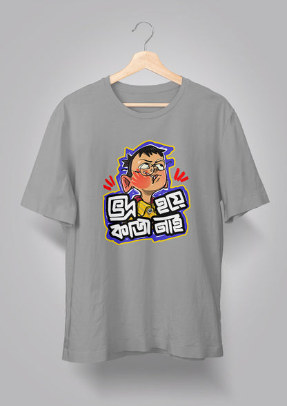 Bhodro Hoye Kaaj Nei T-shirts