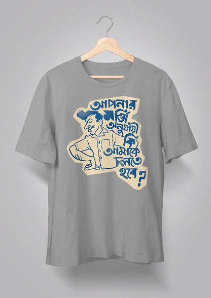 Apnar Morji Onujayi Ki Amake Cholte Hobe Unisex T-shirts