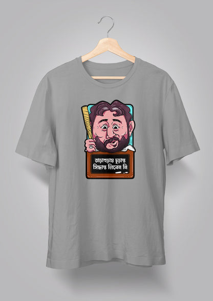 Tarahuray Churanto Shidhanto Liben Na Unisex T-Shirt